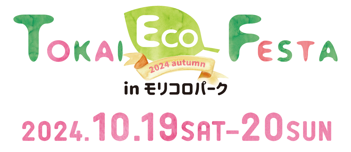 Tokai Eco Festaf
驛｢譎・ｽｧ・ｭ・取刮・ｹ・ｧ繝ｻ・ｷ驛｢・ｧ繝ｻ・ｧ
2024.4.13 SAT -14 SUN